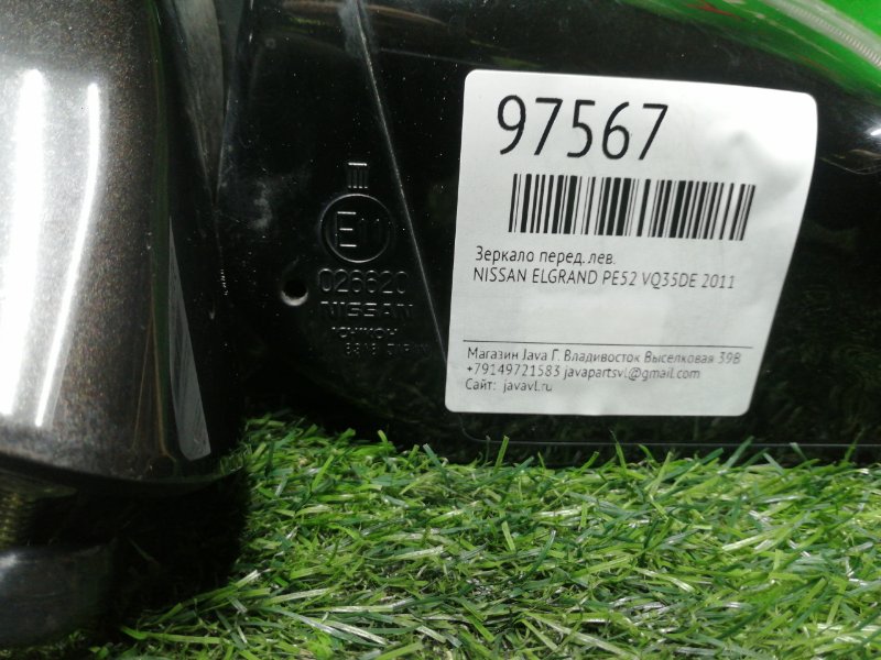 Зеркало левое переднее NISSAN ELGRAND PE52 VQ35DE 5 ракурс