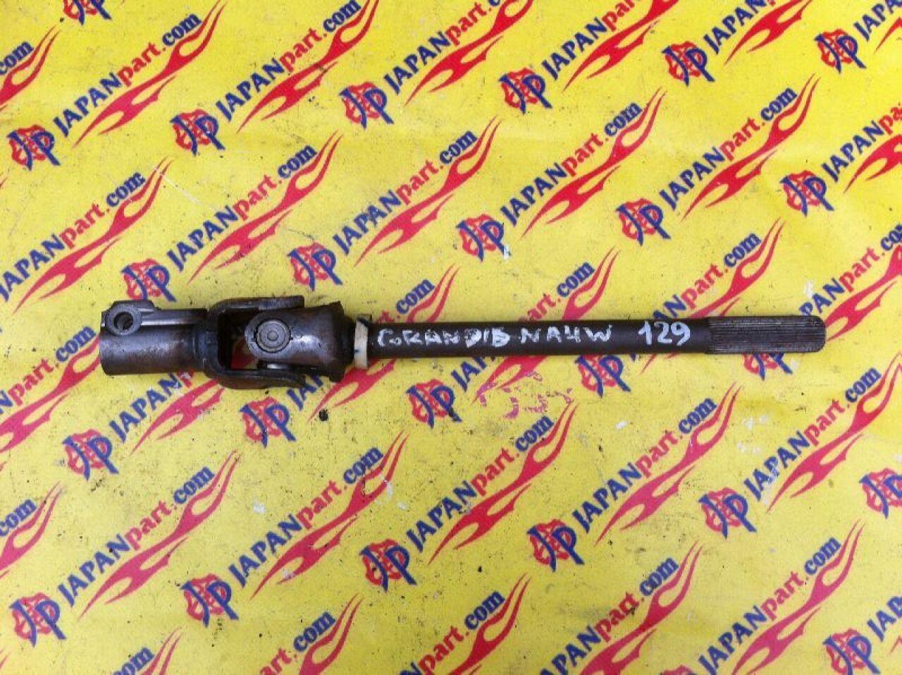 Рулевой карданчик MITSUBISHI GRANDIS NA4W - 1 ракурс