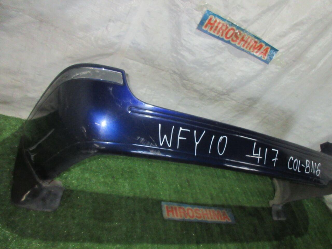 Бампер задний NISSAN WINGROAD WFY10 2 ракурс