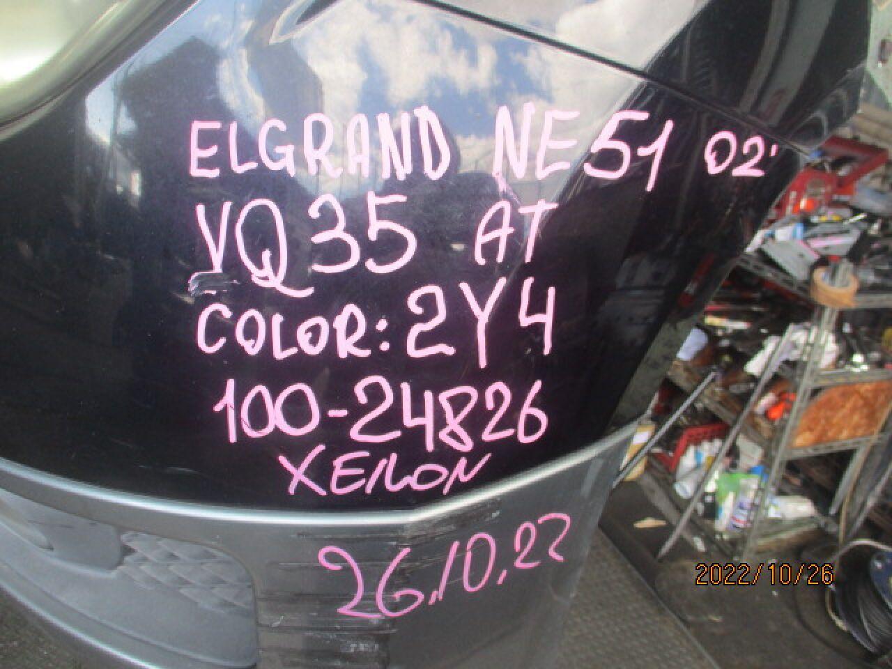 Nose cut NISSAN ELGRAND NE51 VQ35DE 100-24826 XENON 2 ракурс