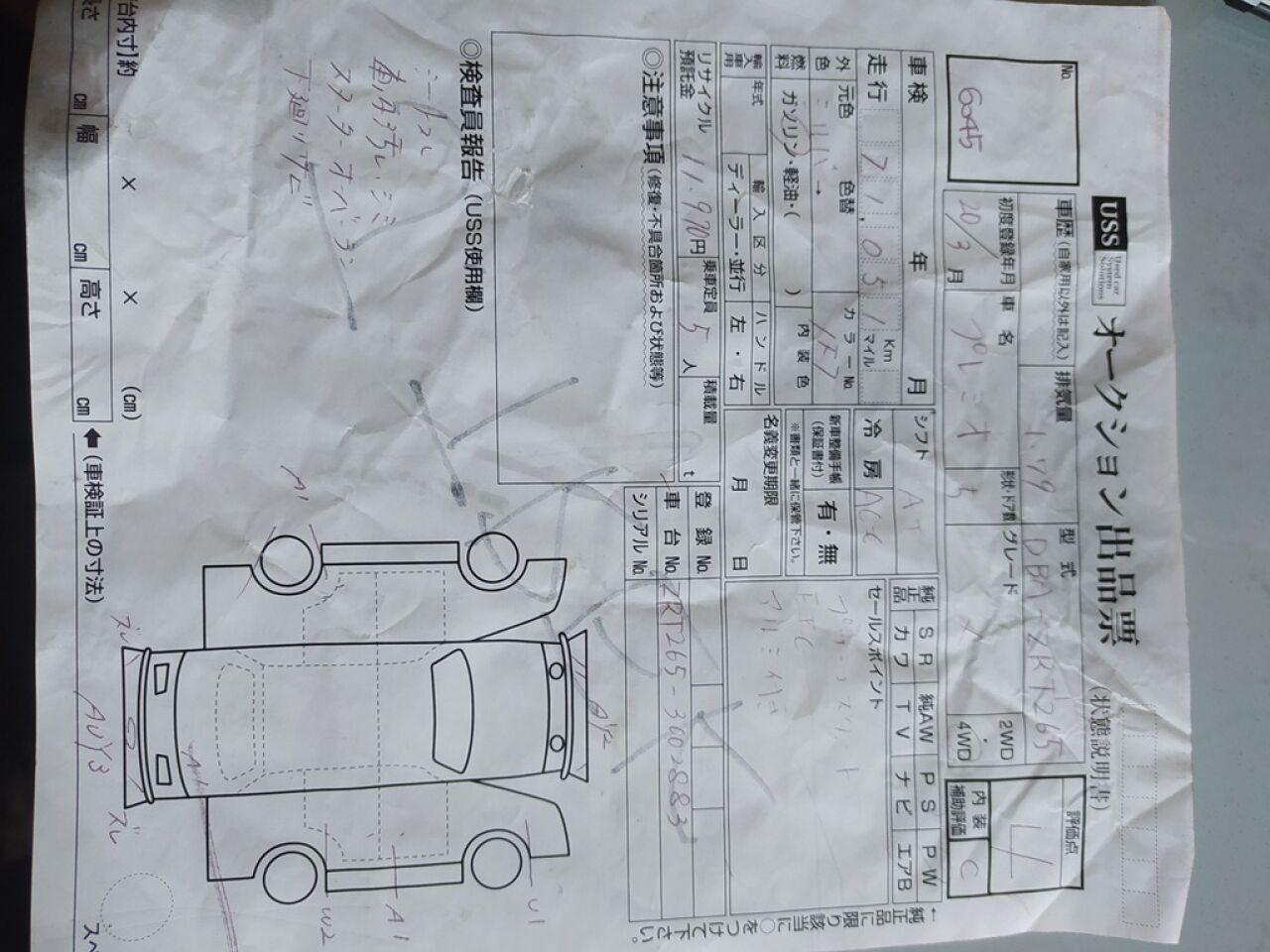 Порог правый TOYOTA PREMIO ZRT265 ZRT260 ZRT261 NZT260 2ZR-FE - 4 ракурс
