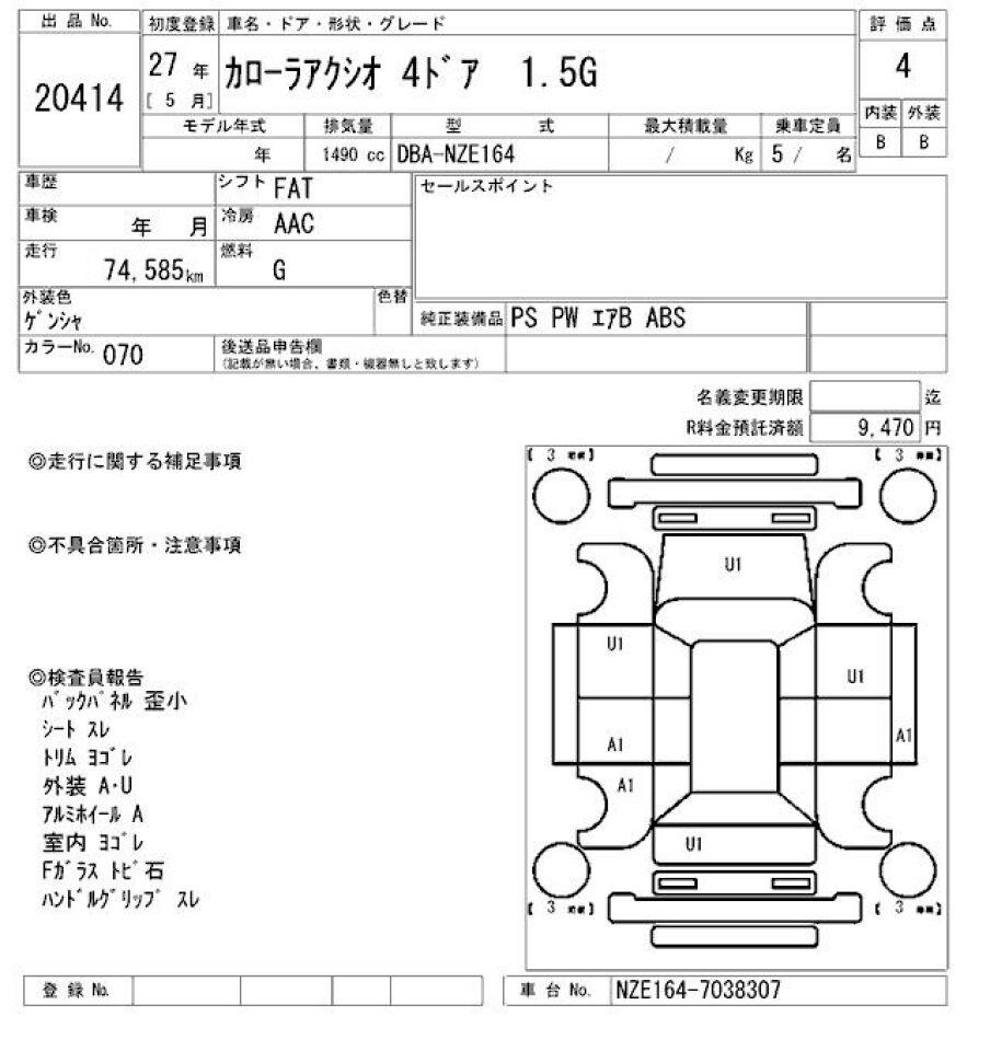 Рулевой карданчик TOYOTA COROLLA AXIO NZE164 NZE161 NRE160 NRE161 NKE165 1NZ-FE 4526052290 4520952050 4 ракурс