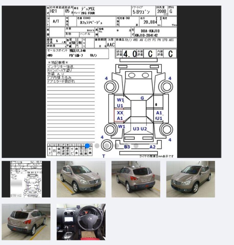 Блок efi NISSAN DUALIS, QASHQAI KNJ10 MR20DE A56-C92E4N9420 4 ракурс