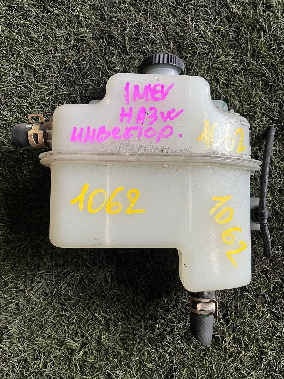 Бачок расширительный MITSUBISHI I-MIEV HA3W Y4F1 1375A162 1 ракурс