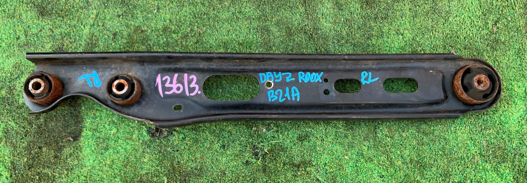 Рычаг левый задний NISSAN DAYZ ROOX B21A 55501-6A00K 4 ракурс Рычаг левый задний NISSAN DAYZ ROOX B21A 55501-6A00K 4 ракурс