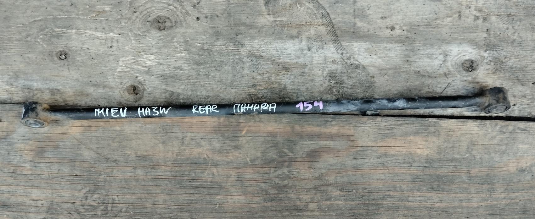 Тяга поперечная задняя MITSUBISHI I-MIEV HA3W 1 ракурс