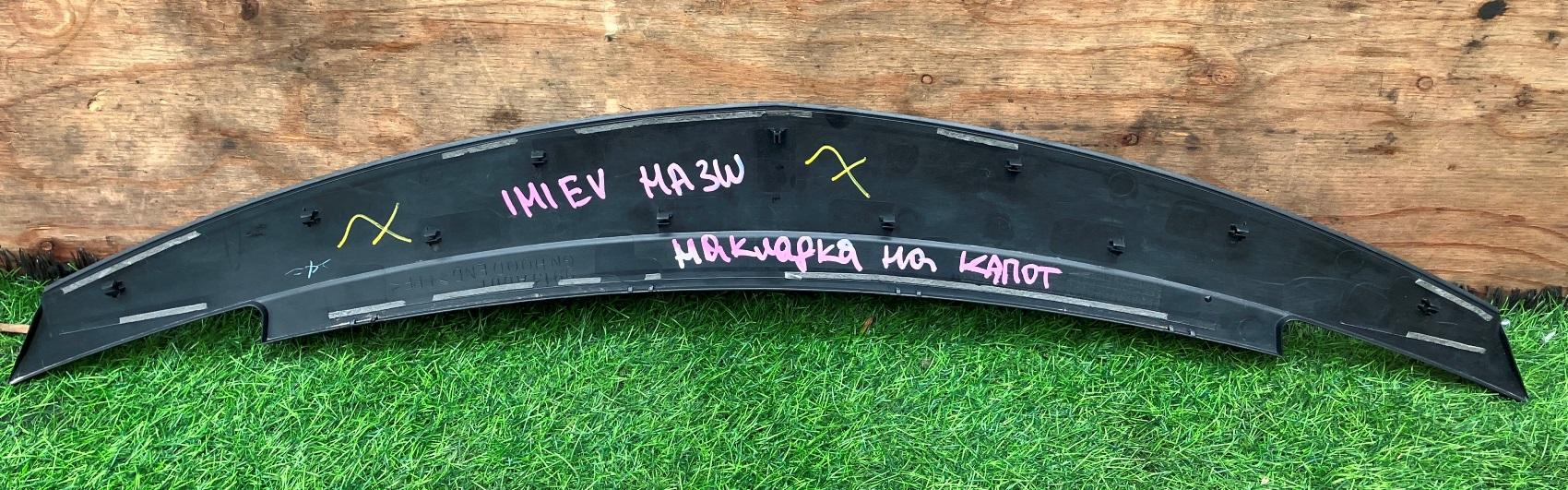 Молдинг капота MITSUBISHI I-MIEV HA3W 5913A001 2 ракурс Молдинг капота MITSUBISHI I-MIEV HA3W 5913A001 2 ракурс