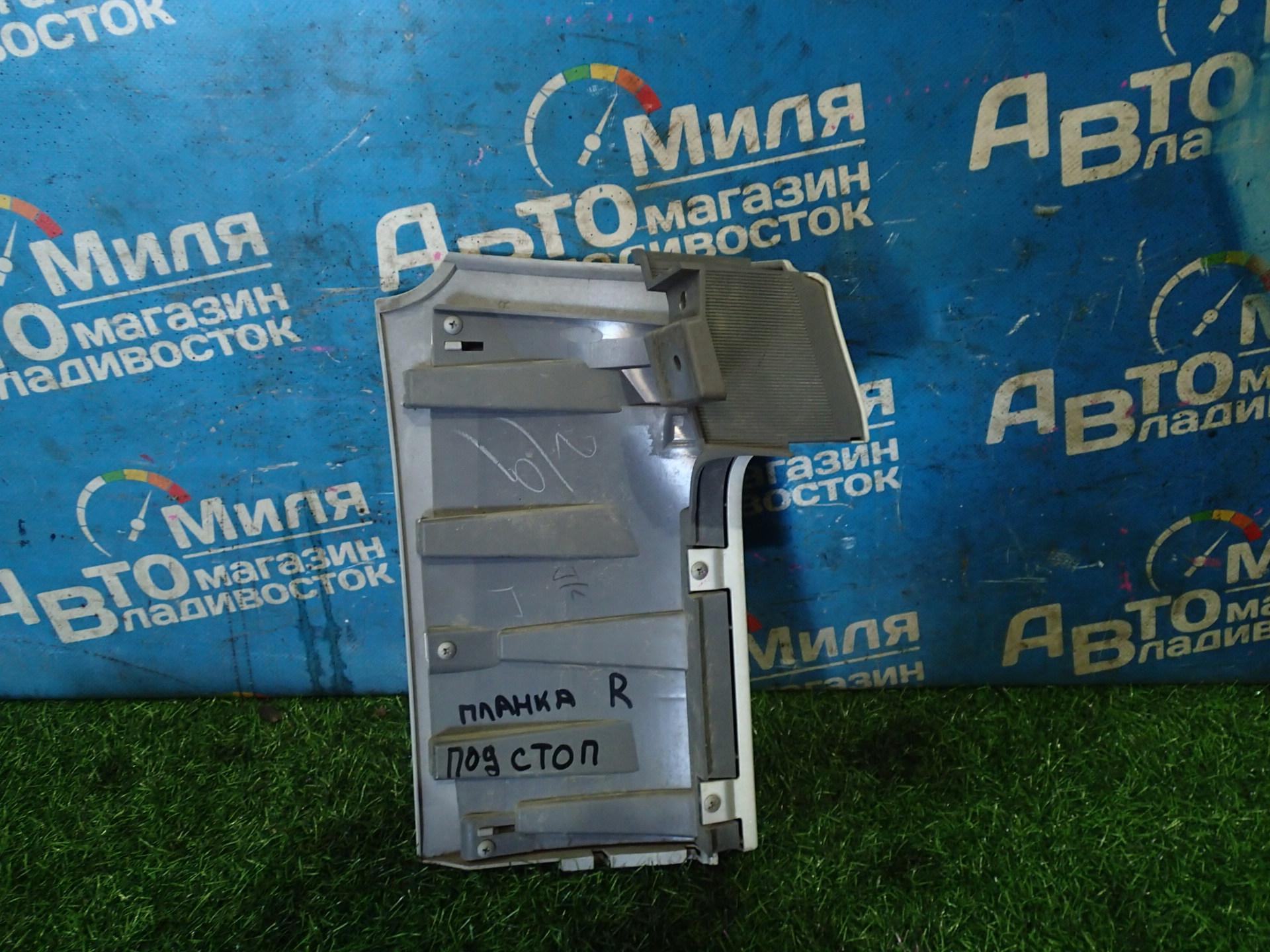 Планка под стоп правая NISSAN ELGRAND TE52, PE52, PNE52, TNE52 852341JB0A 2 ракурс