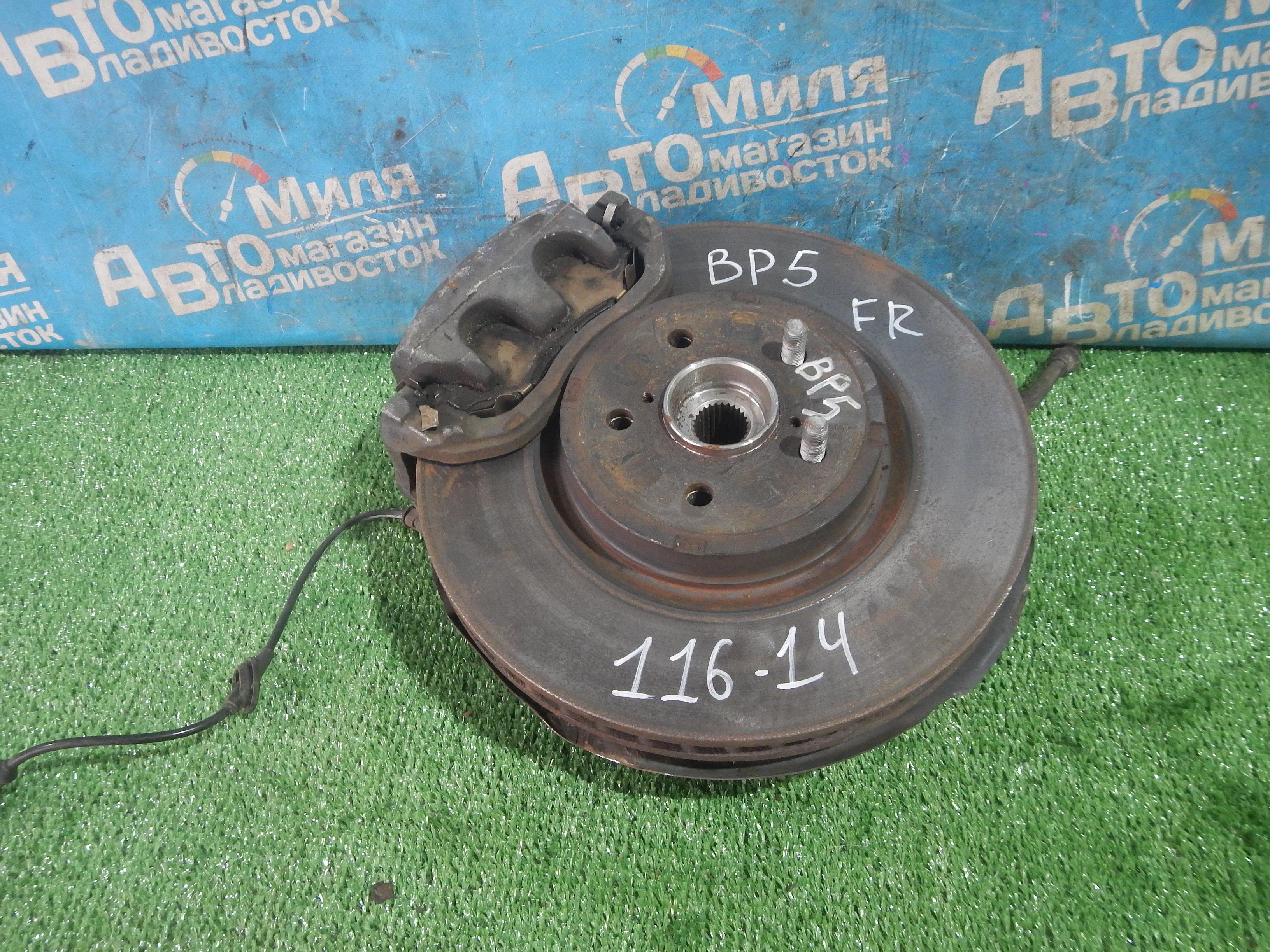 Ступица передняя для SUBARU LEGACY BP5 EJ20X, 315 MM 3 ракурс Ступица передняя для SUBARU LEGACY BP5 EJ20X, 315 MM 3 ракурс