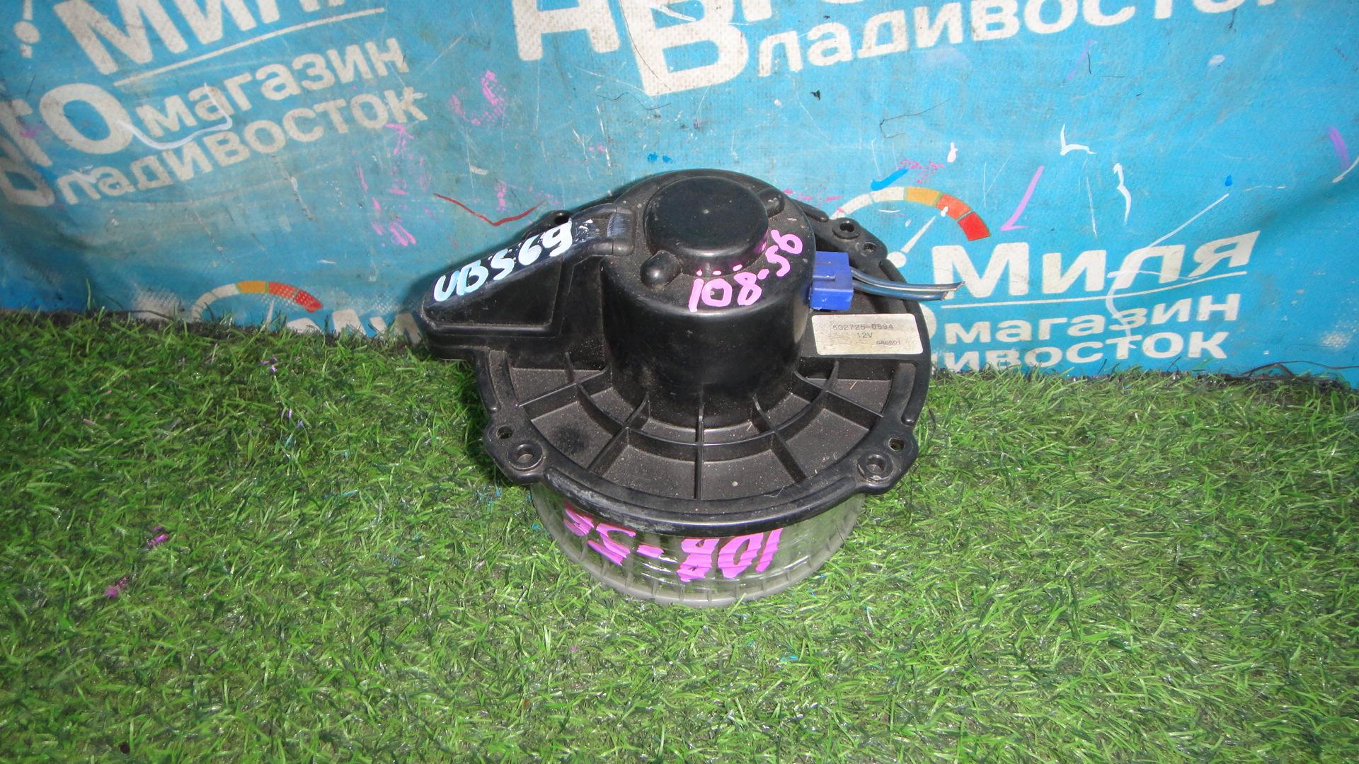 Мотор печки  ISUZU BIGHORN UBS69W <> 1 ракурс