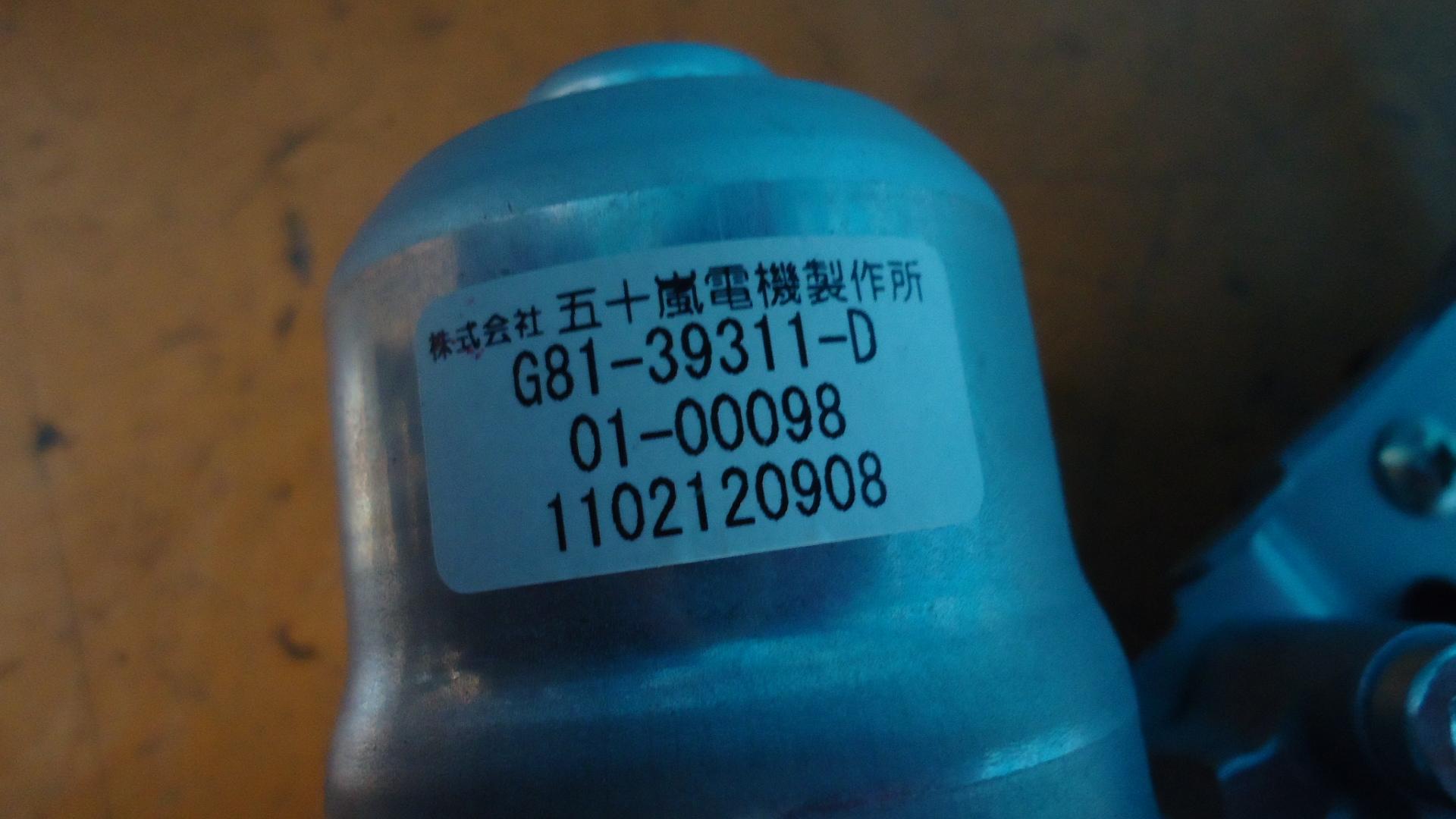 Электропривод двери левый задний NISSAN ELGRAND TE52, PE52, PNE52, TNE52 3 ракурс