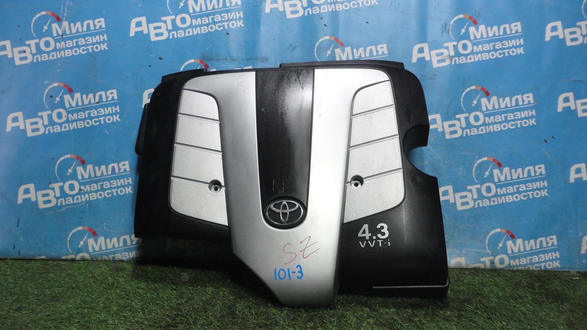 Крышка двс декоративная TOYOTA SOARER UZZ40 3UZ-FE 1120950140 1 ракурс