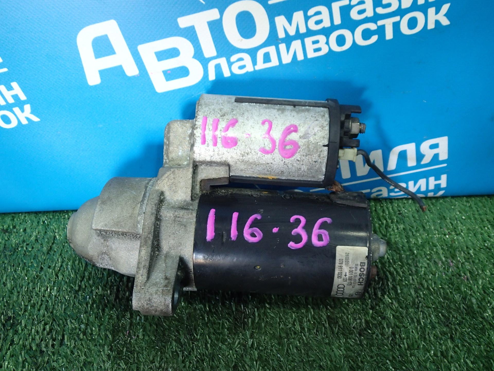 Стартер AUDI A6 4B5 ASN 1108175 1 ракурс