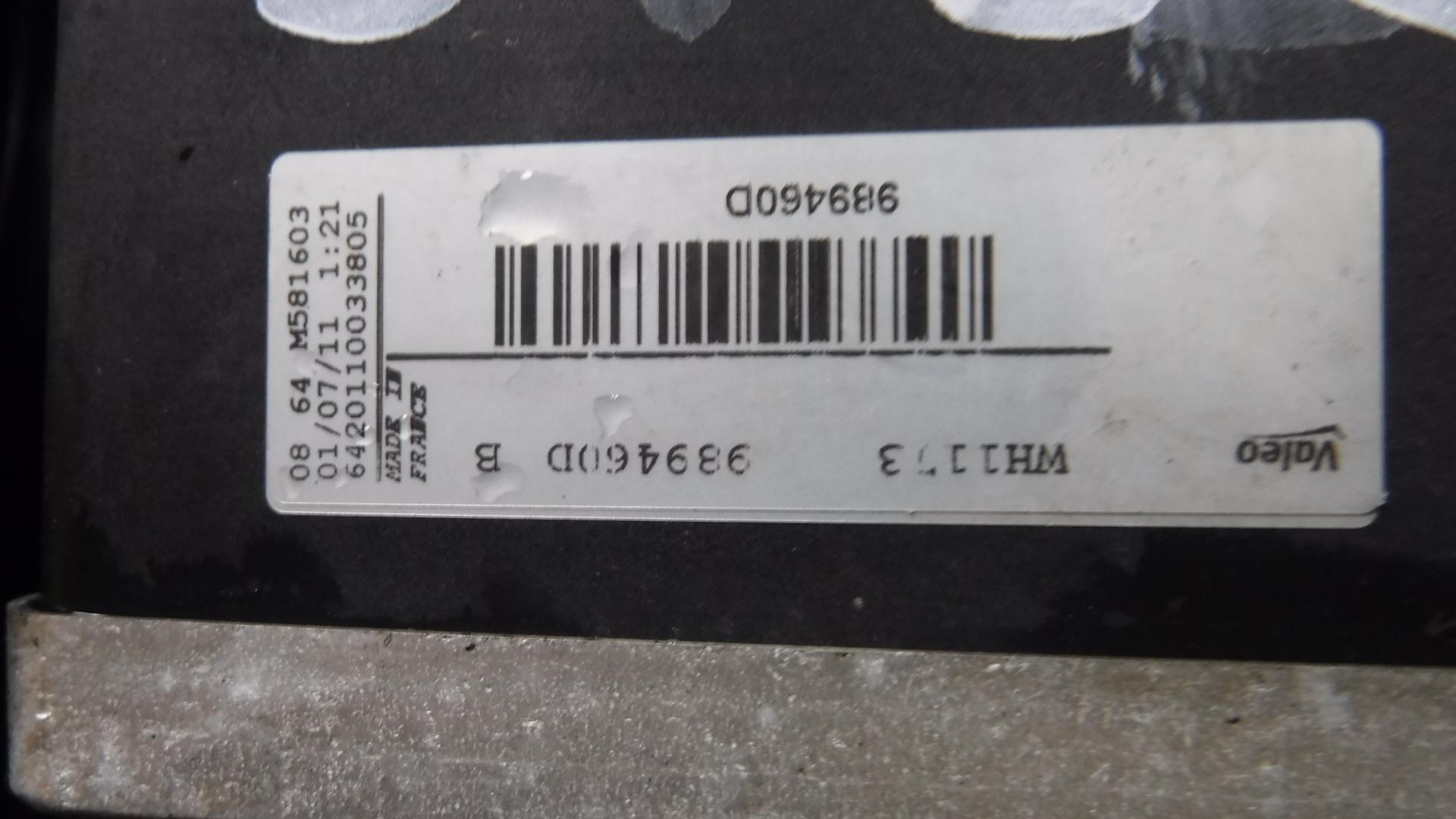 Радиатор основной AUDI A6 4G2, C7 CHVA 989460D 3 ракурс