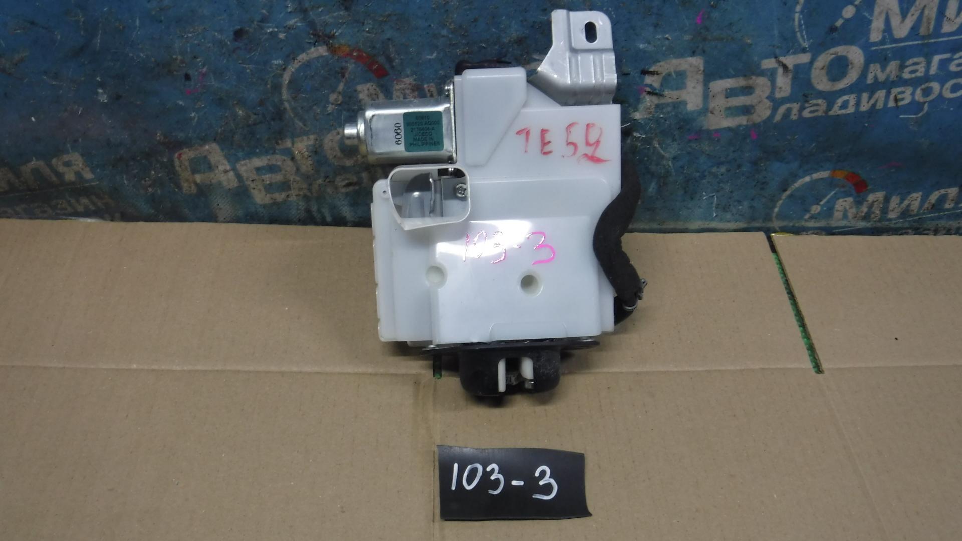 Замок 5-й двери NISSAN ELGRAND TE52, PE52, PNE52, TNE52 1 ракурс