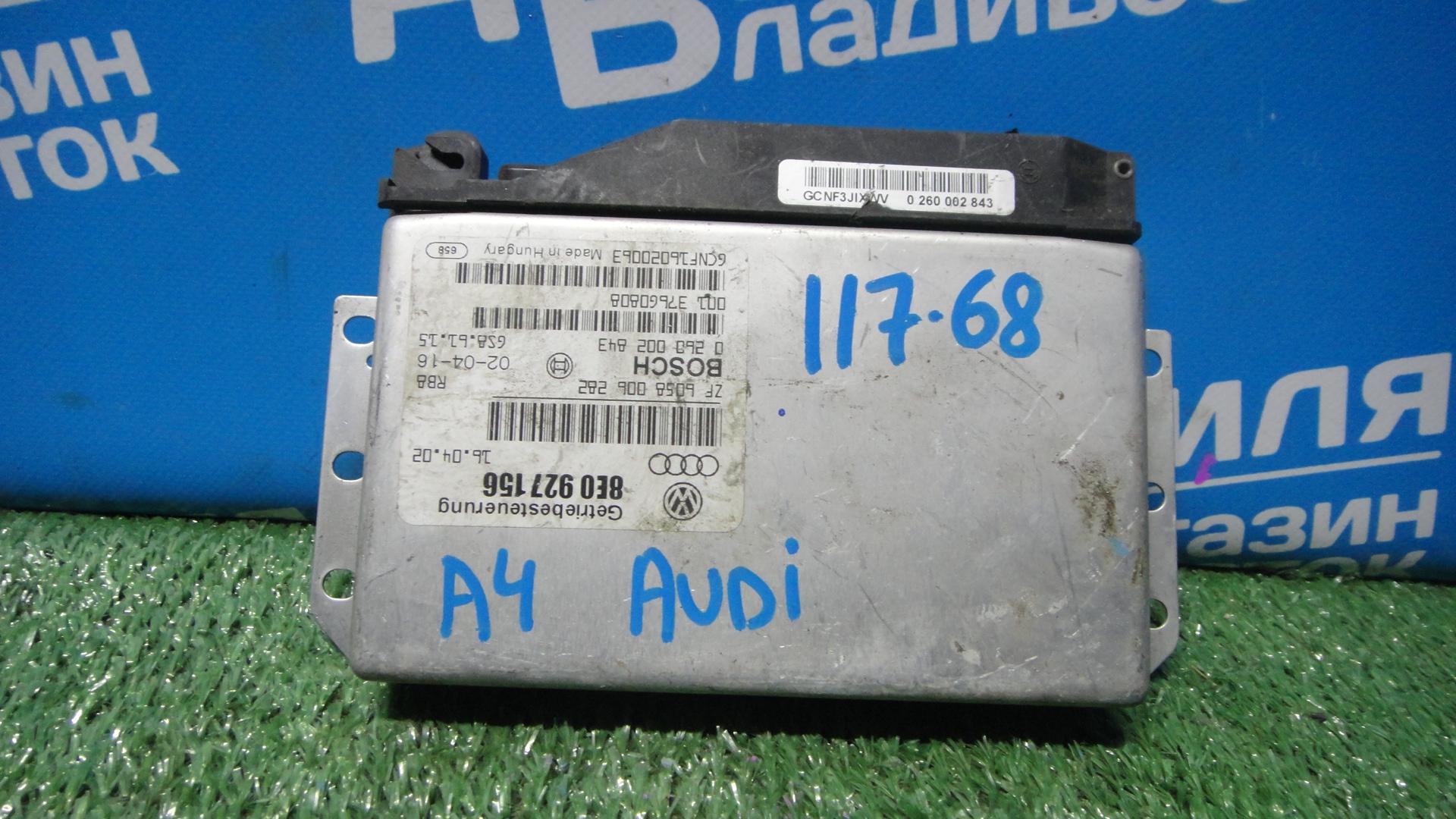 Блок управления акпп AUDI A4 8E AMB 8E0927156 1 ракурс Блок управления акпп AUDI A4 8E AMB 8E0927156 1 ракурс