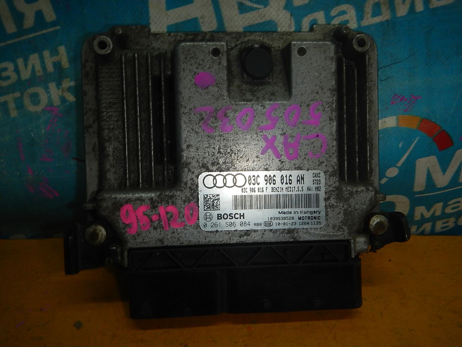 Блок efi AUDI A3 8PA CAXC 03C906016AN 1 ракурс