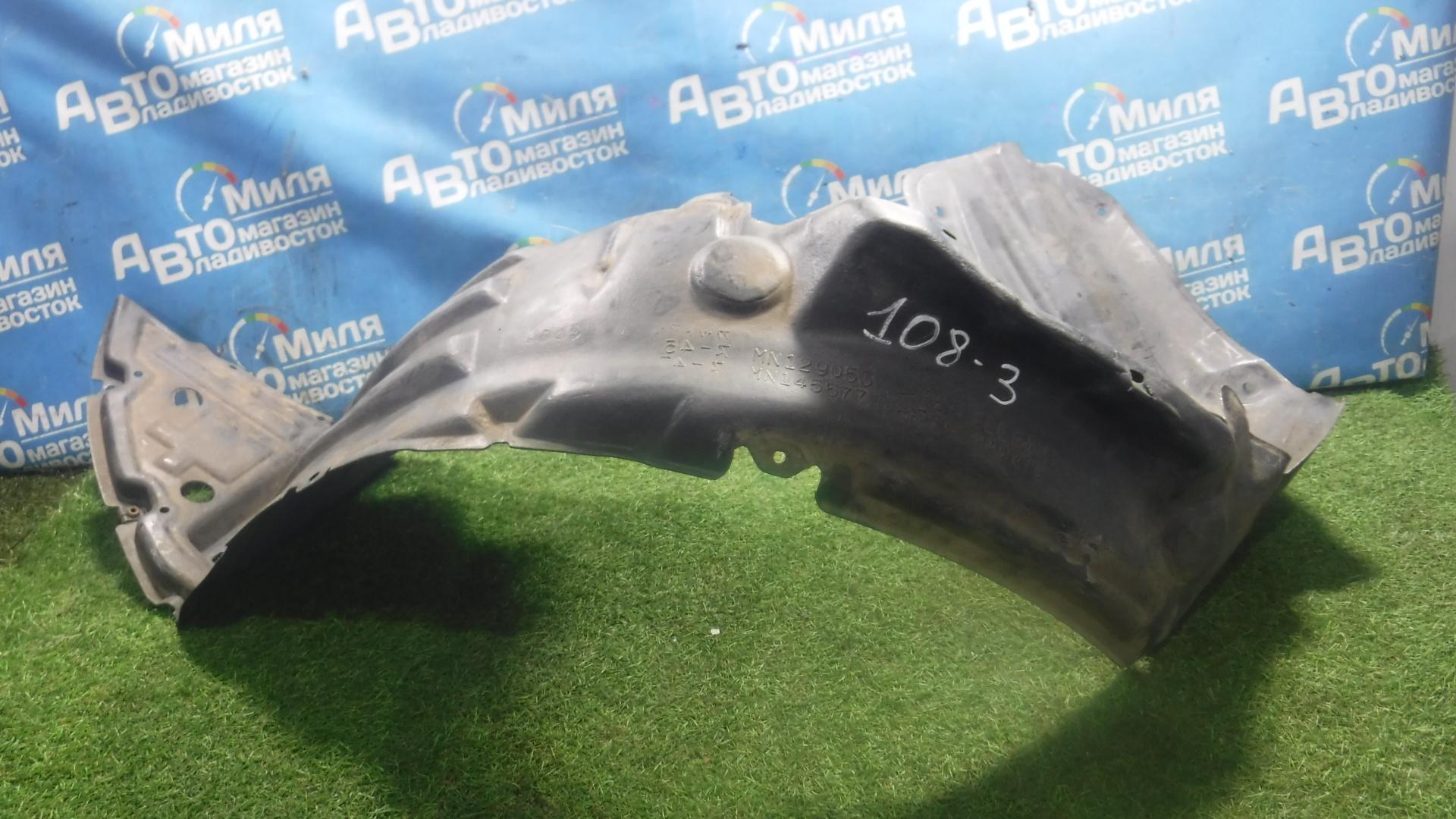 Подкрылок левый передний MITSUBISHI GRANDIS NA4W <> MN129053.MN145577 1 ракурс