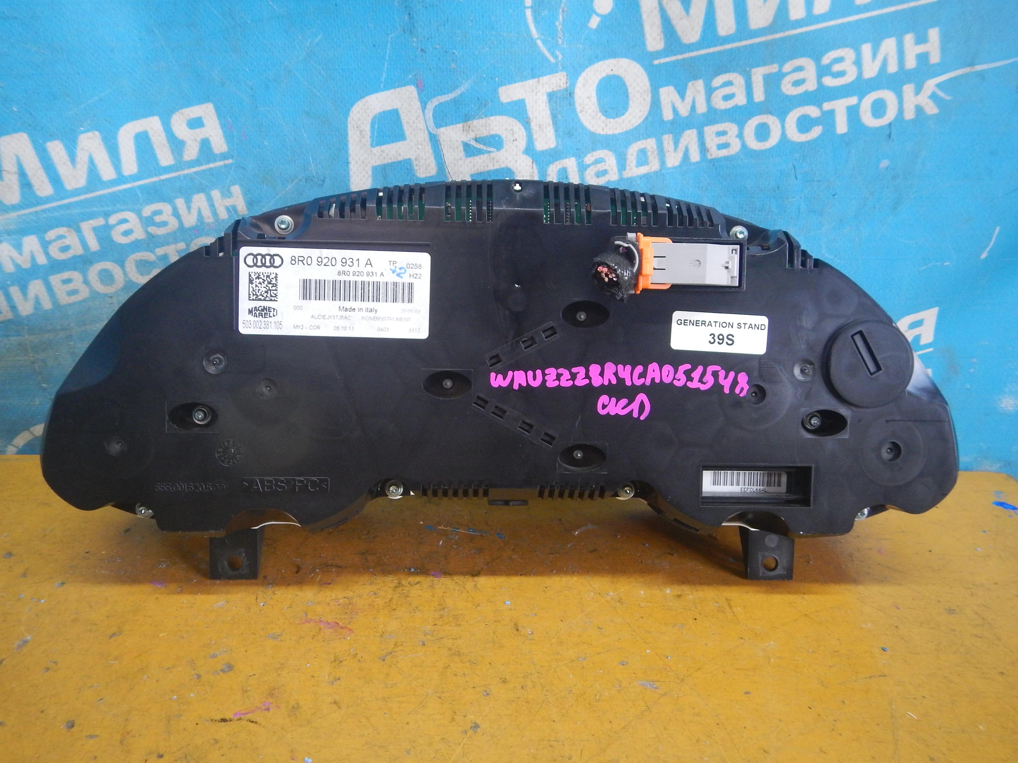 Спидометр AUDI Q5 8R, 8RB CDNC 8R0920931A 3 ракурс