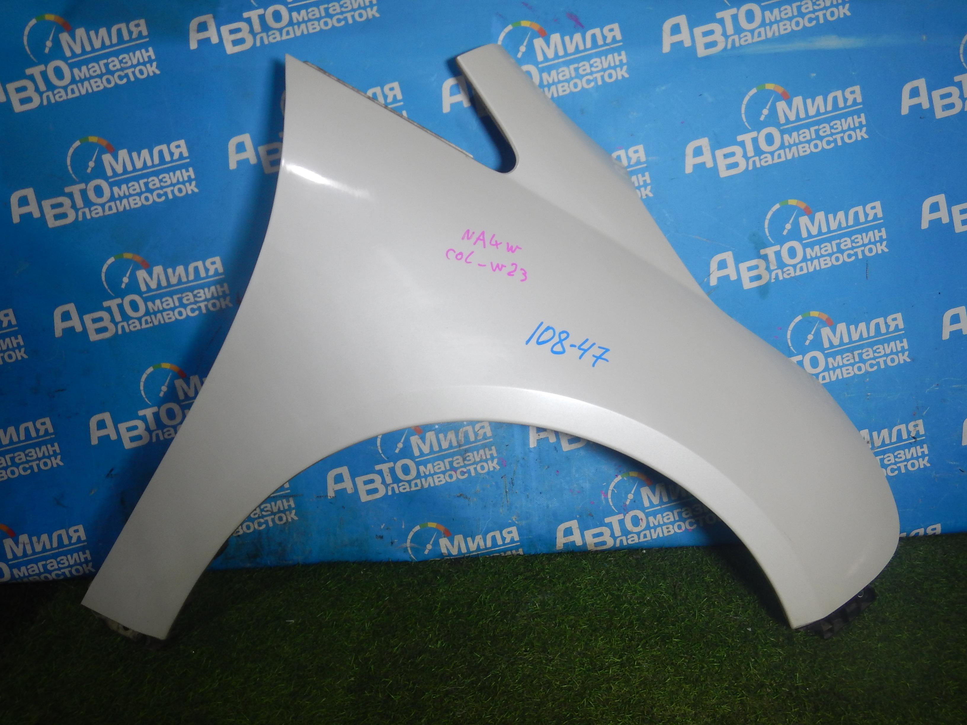 Крыло правое переднее MITSUBISHI GRANDIS NA4W <> COLOR W23 1 ракурс