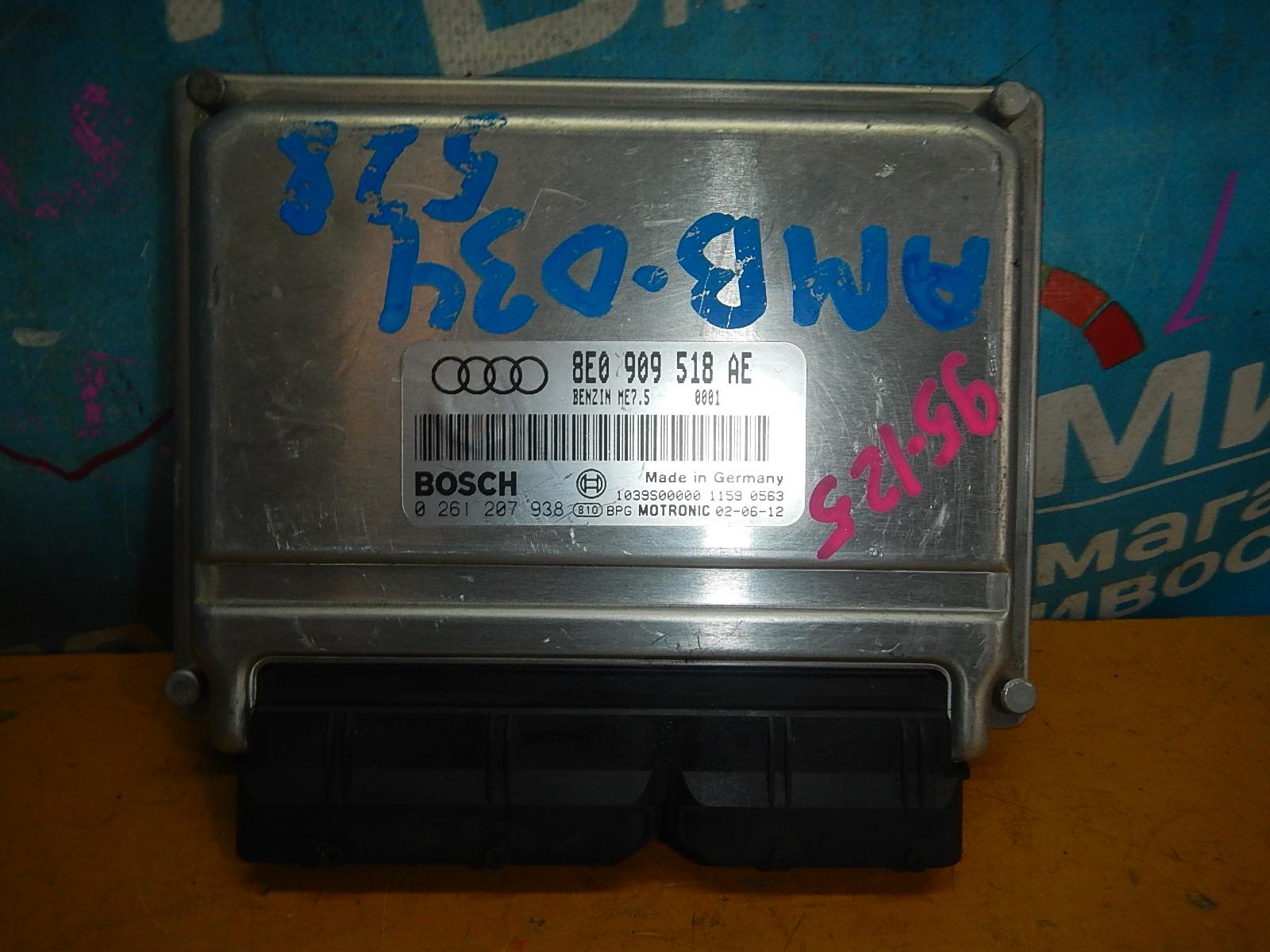 Блок efi AUDI A4 8E AMB 261207938 1 ракурс