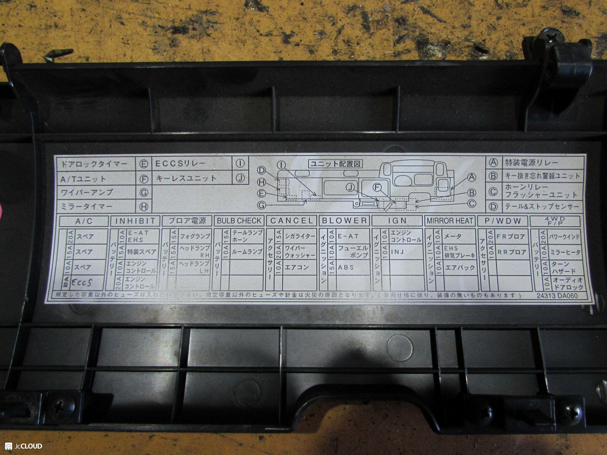 Крышка блока предохранителей NISSAN ATLAS H2F23, H4F23, J2F23, K2F23, K4F23, M2F23, M4F23, N2F23, N4F23, P2F23, P4F23 TD27, KA20DE, QD32 689205T000 3 ракурс